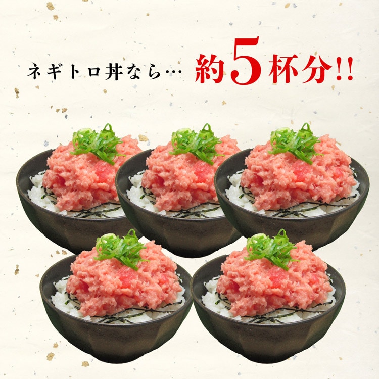 ネギトロ