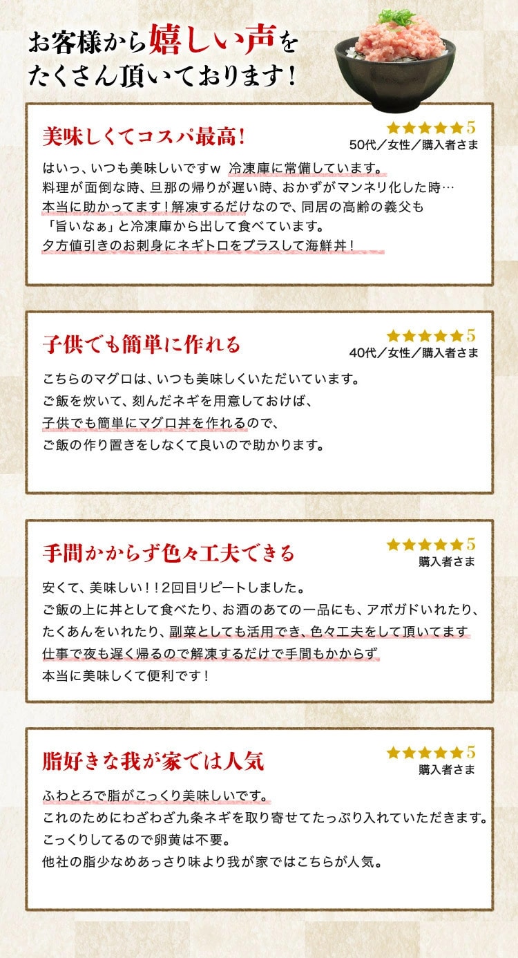 ネギトロ