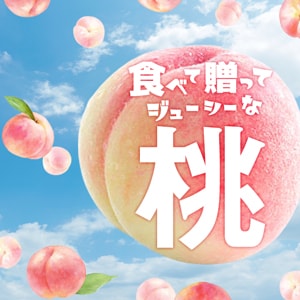 桃
