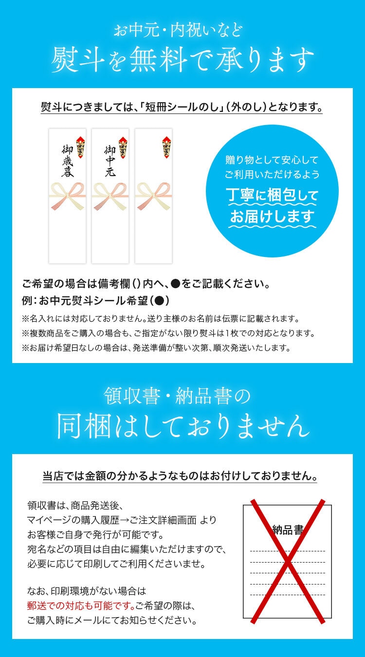お中元案内