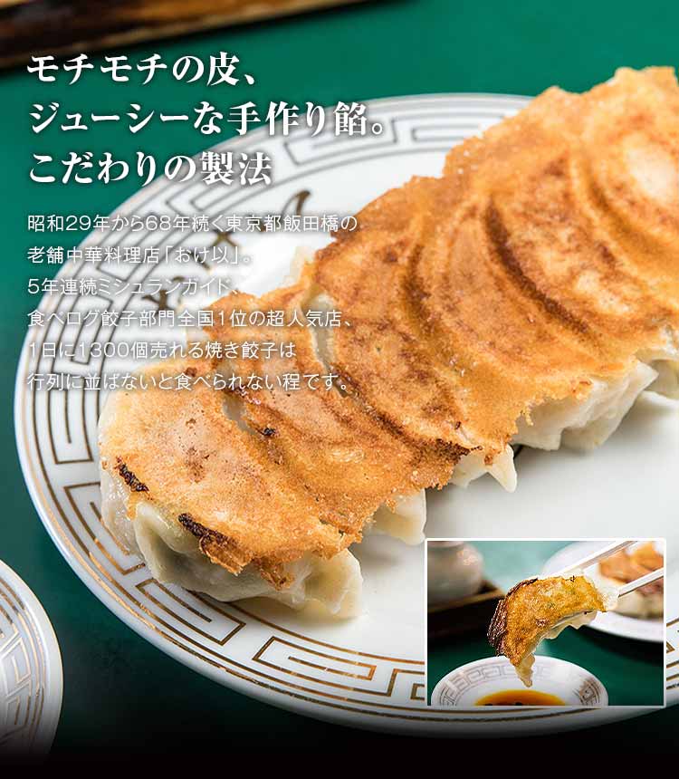 dショッピング |餃子の店おけ以冷凍餃子 50個 (10個入り×5袋