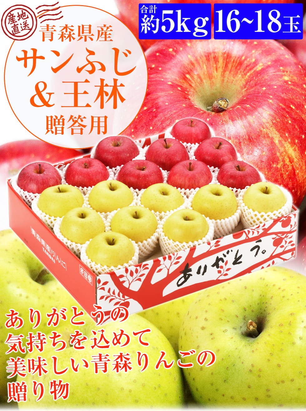 88％以上節約 青森県産 サンふじ りんご 家庭用 5kg 農家直送 送料無料 リンゴ 王林