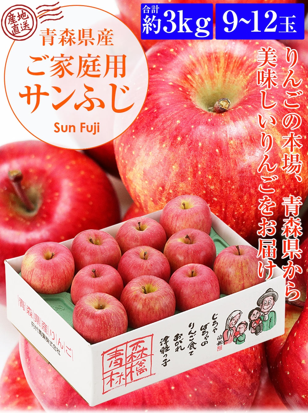 美味しいりんごの木⑧ 通販
