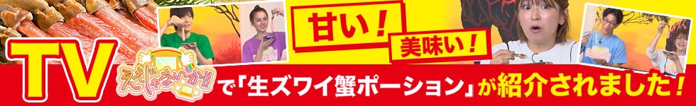 ええじゃないか