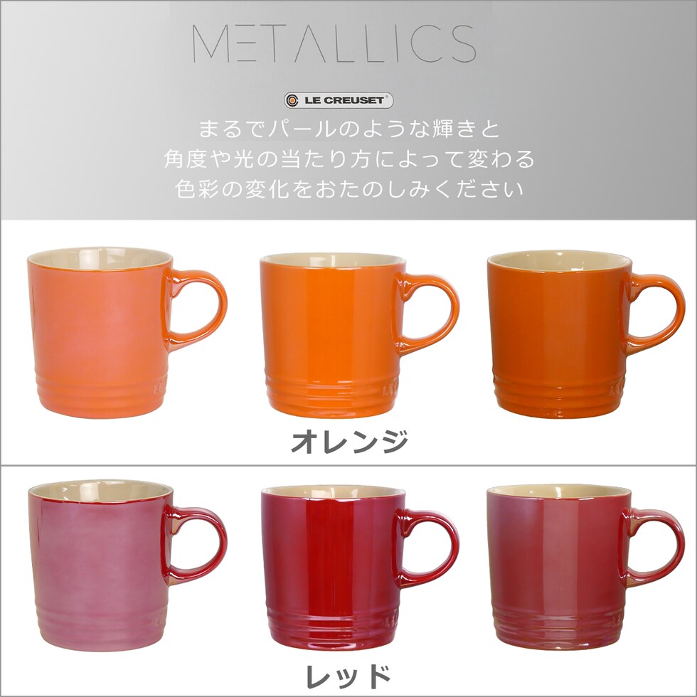 dショッピング |ルクルーゼ （ル・クルーゼ） マグカップ 350ml