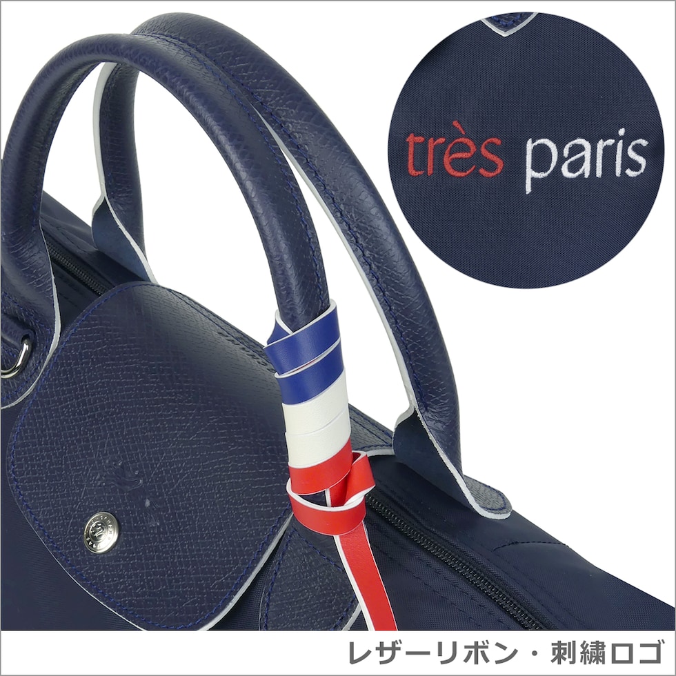 dショッピング |ロンシャン LONGCHAMP ル プリアージュ トレパリ ハンドバッグ L LE PLIAGE TRES PARIS 1512  HBG 006 NAVY レディース ショルダーバッグ 2WAYバッグ Sサイズ 【北海道・沖縄は990円加算】lon924-c006 |  カテゴリ：ハンドバッグの販売できる商品 | daily-3 ...