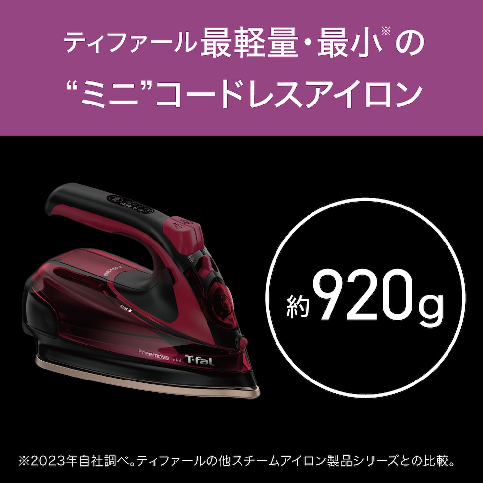 T-fal アイロンFREEMOVE MINI FV6430コードレス　スチーム dショッピング |ティファール フリームーブ ミニ 6470 FV6470J0