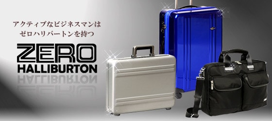 dショッピング  ゼロハリバートン GEO アルミニウム 3.0 スーツケース