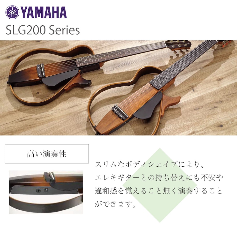 dショッピング |YAMAHA SLG200S TBL サイレントギター SDG-H5000