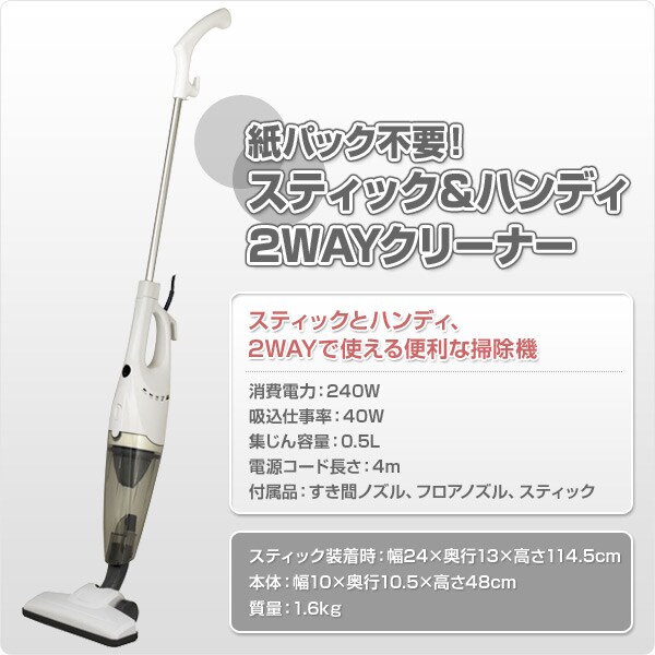 dショッピング |掃除機 2WAYスティッククリーナー ZSA-B401(W) 紙