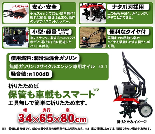 ガソリンエンジン 耕運機 . 確認済みです しっかり動きます 耕運機