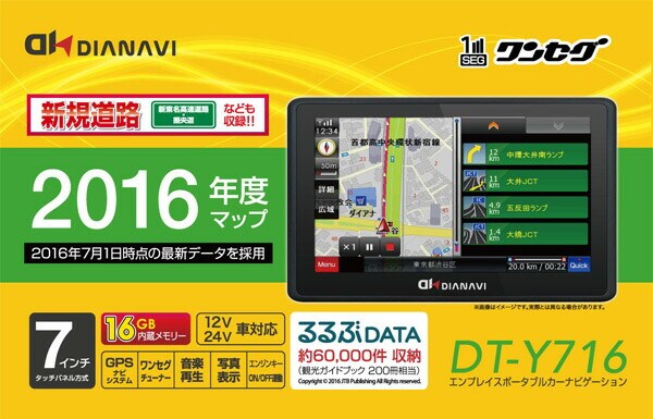 DIANAVI / エンプレイス、 7インチ・ ワンセグ・ポータブル、 カーナビ。 DNC-760A 2020年（春版）地図データ。  ｜自動車、オートバイ