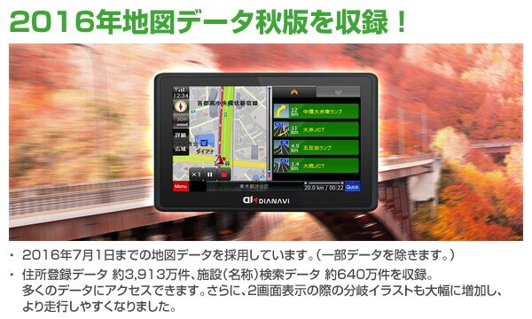 dショッピング |DIANAVI(ディアナビ) カーナビ 7インチ ポータブル