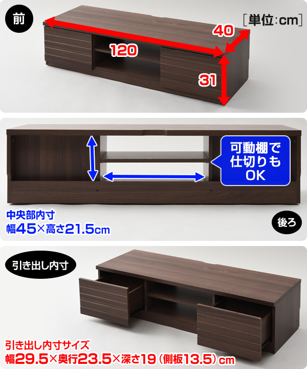 dショッピング |テレビ台 幅120 隠しキャスター付き CLB-3112