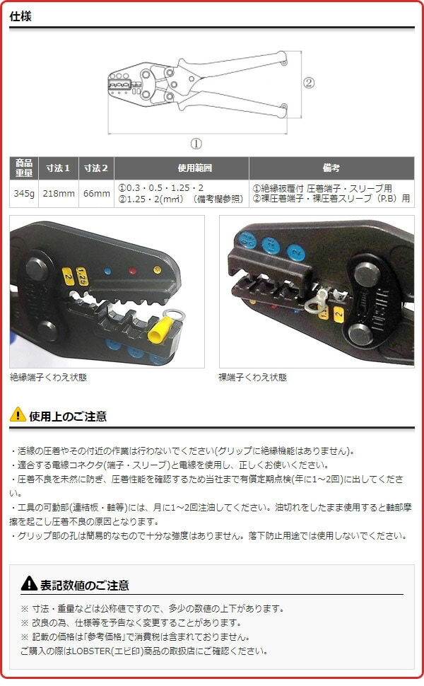 dショッピング |マルチミニ圧着ペンチ マルチミニ圧着工具 AKM2 ミニ