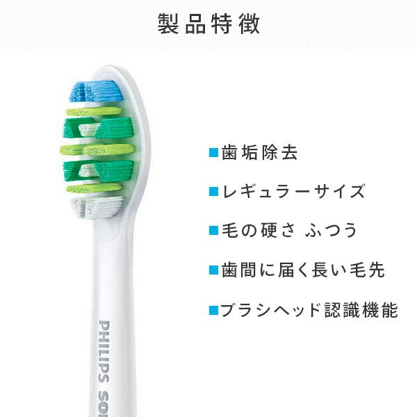 dショッピング |ソニッケアー インターケアー ブラシヘッド レギュラー