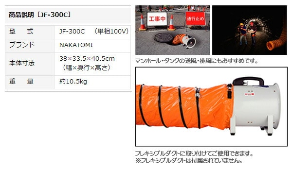 dショッピング |送風機 300mm 軸流送風機 JF-300C ファン 送風 排風