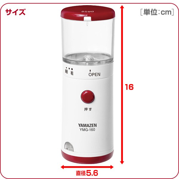 dショッピング |ごますり器 電動 YMG-160(R) ごますり ゴマすり ごます
