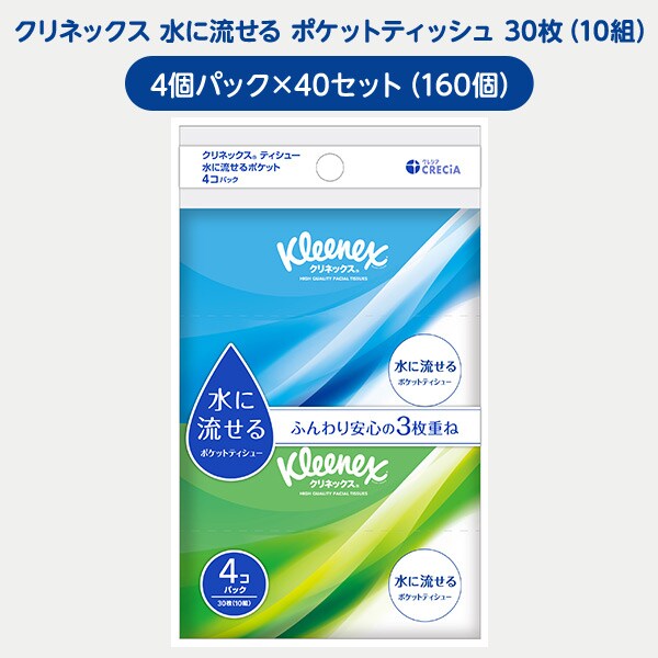 dショッピング |クリネックス 水に流せる ポケットティッシュ 30枚(10