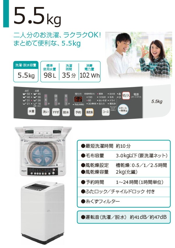dショッピング  全自動洗濯機 洗濯5.5kg HW TC ホワイト 洗濯機 5.5