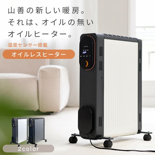 暖房器具 オイルヒーター 電気 家電 省エネ タイマー ストーブ（現役 