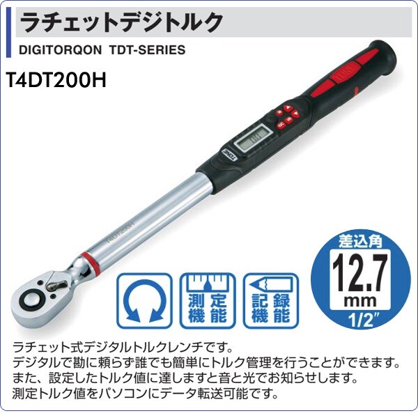 dショッピング |ラチェットデジトルク 差込角12.7mm 200N・m T4DT200H