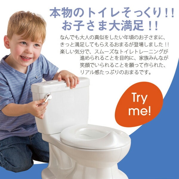 マイサイズポッティ ベビー用洋式トイレ おちゃめ 補助便座おまるトイレトレーニング