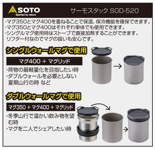 dショッピング |サーモスタック SOD-520 調理機器 調理器具 クッカー