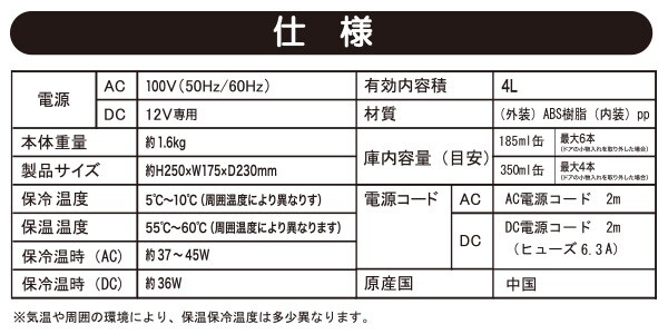 dショッピング |ポータブル ミニ冷温庫 4L AC DC 2電源式 RA-MR04 冷温庫 コンパクト 保温 保冷 ビビットカラー 持ち運び  2電源対応 温冷庫 保冷温庫 車載 キャンプ RAMASU(ラマス) 【送料無料】 | カテゴリ：の販売できる商品 | くらしのeショップ  (06745704)|ドコモの ...