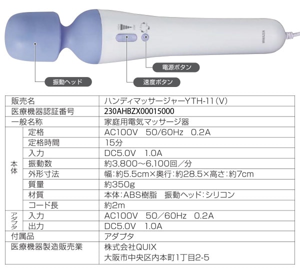 dショッピング |ハンディマッサージャー 5段階強度調整 YTH-11