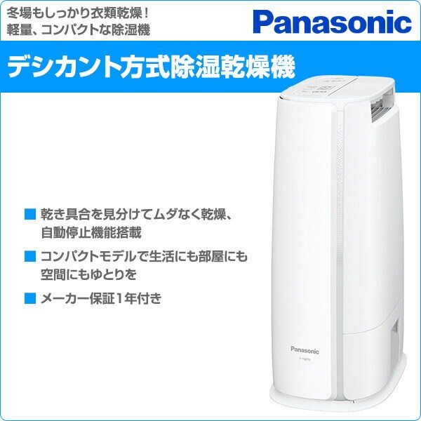 Panasonic F-Y60T9 (未使用品) - 衣類乾燥機