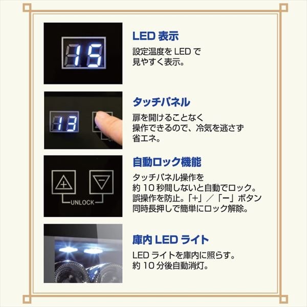 dショッピング |ワインセラー ペルチェ式 8本収納 オールカーサ AR-08W