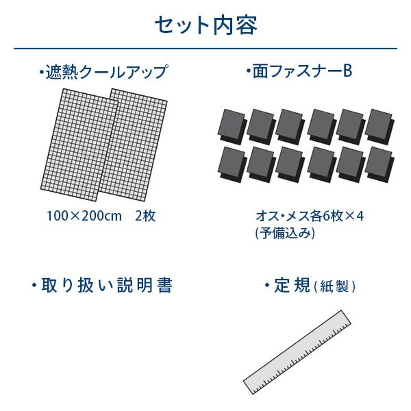 dショッピング |遮熱クールアップ (100×200cm) 2枚組 日本製 ブラック