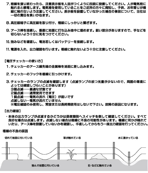 dショッピング |電気柵 100m×2段張りセット RH-75 電気牧柵器 防獣用電気柵 電気牧柵 防獣フェンス ナカトミ(NAKATOMI)  【送料無料】 | カテゴリ：忌避関連 その他の販売できる商品 | くらしのeショップ (06749361)|ドコモの通販サイト