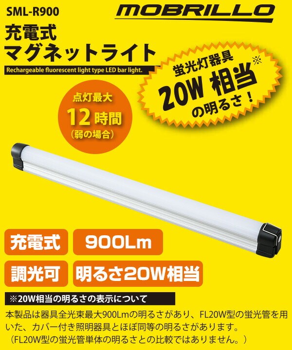 dショッピング |LEDバーライト USB 充電式 43cm 900Lm 調光可能 SML