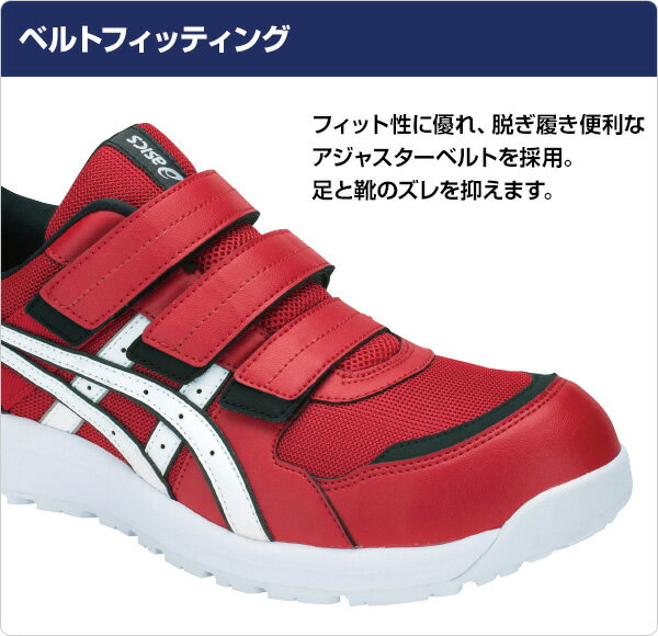 dショッピング |アシックス 安全靴 FCP205 REGULAR (1271A001