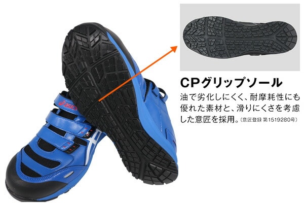 K・YASICSマジックテープ式安全靴25.5cmWINJOBCP102 K・Y様専用ASICSマジックテープ式安全靴25.5cmWINJOBCP102