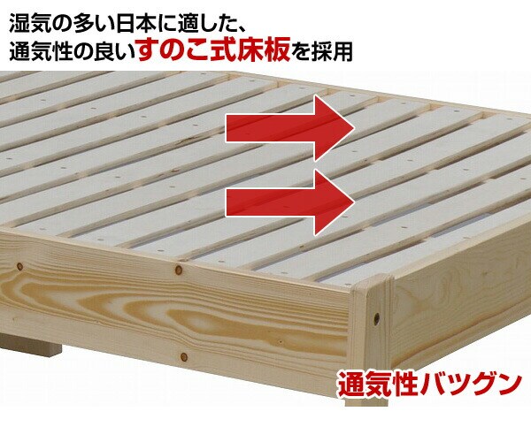 シングル木製ベッド　すのこ式 dショッピング |掃除ラクラク 木製すのこベッド シングル パイン材