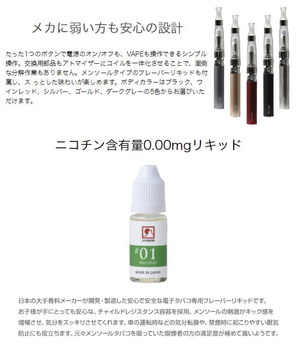 dショッピング |電子タバコ VP one スターターセットVPフレーバー