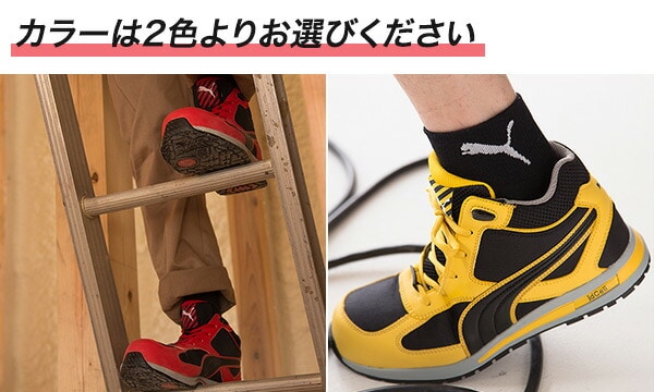 dショッピング |安全靴 ハイカット スニーカー おしゃれ フルツイスト Fulltwist PUMA SAFETY 作業靴 ワーキングシューズ  セーフティシューズ 安全シューズ プーマ 【送料無料】 | カテゴリ：安全靴・足袋の販売できる商品 | くらしのeショップ  (06756465)|ドコモの通販サイト