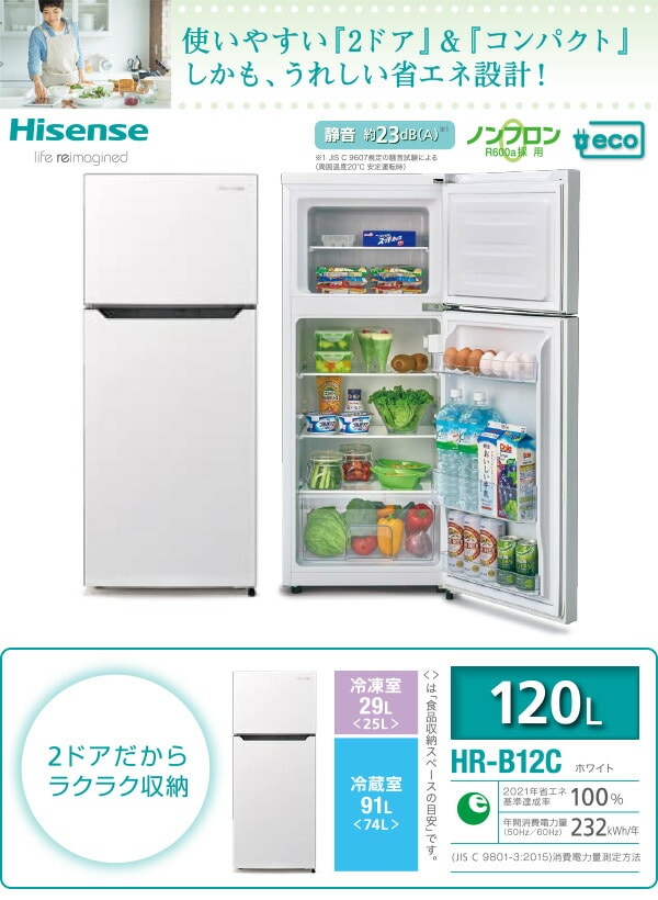 dショッピング |冷蔵庫 2ドア冷凍冷蔵庫 120L (冷蔵室91L/冷凍室29L 