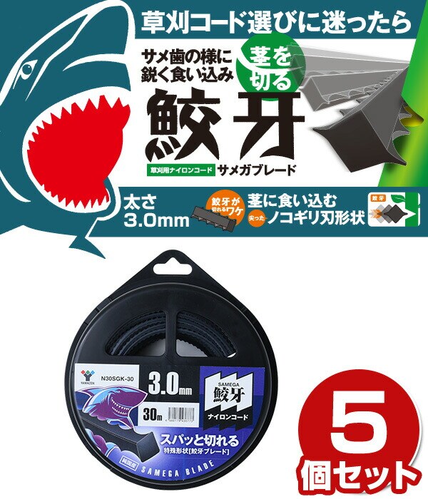 dショッピング |ナイロンコード 鮫牙コード (鮫牙ブレード3.0mm×30m) 5