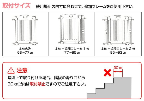 dショッピング |階段上で使えるゲート ベビーゲート 階段上 取り付け幅