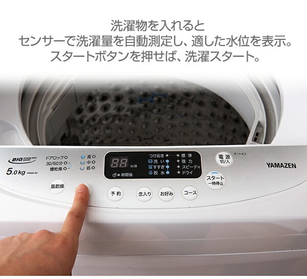 F860【値下げ★高年式★2021年製】山善　洗濯機　YWMA-50（W）5k
