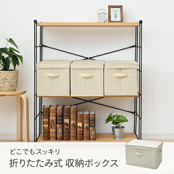 dショッピング |収納ボックス フタ付き 折りたたみ カラーボックス