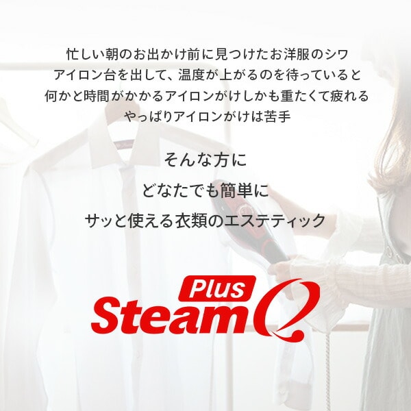 dショッピング |アイロン スチームQ プラス JSE-4874-RR ルビーレッド