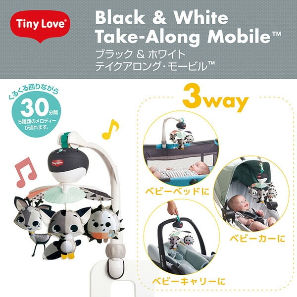 dショッピング |TinyLove(タイニーラブ) マジカルテールズ ブラック＆ホワイト テイクアロングモービル 5090084001 メリー  モービル 赤ちゃん おもちゃ 音楽 出産祝い ねんね ねんねおもちゃ オルゴール ベッドメリー 日本育児 【送料無料】 | カテゴリ：メリーの販売  ...