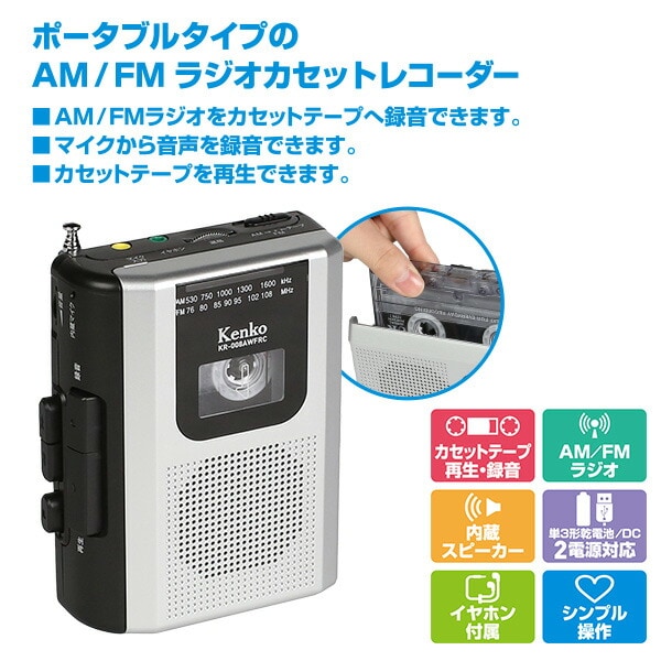 [激レア] FMハッカー 【マウス型のFMラジオ】 現行ロゴ 未使用】EMG EMG-SA-[激レア] FMハッカー 【マウス型のFMラジオ】
