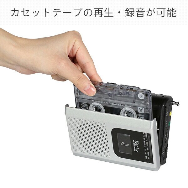 dショッピング |AM FM ラジオカセットレコーダー カセット 録音再生