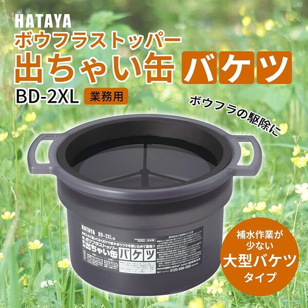 dショッピング |蚊駆除用品 ボウフラストッパー 出ちゃい缶 バケツ BD